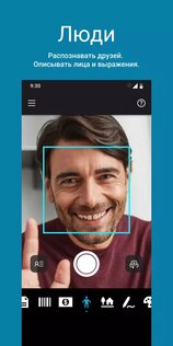 Seeing AI 1.5. Скриншот 4