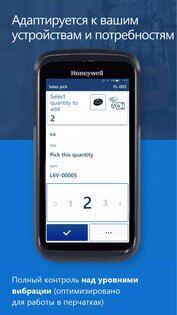 Microsoft Warehouse Mobile App 4.0.27.0. Скриншот 1