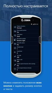 Microsoft Warehouse Mobile App 4.0.27.0. Скриншот 3