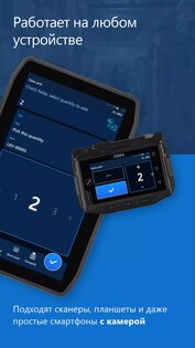 Microsoft Warehouse Mobile App 4.0.27.0. Скриншот 5