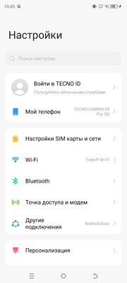 На редкость недорогой, но продуманный (с аудиоджеком и не только). Обзор Tecno Camon 20 Pro 5G — Железо и софт. 15