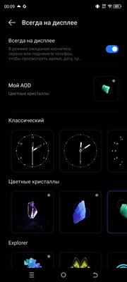 На редкость недорогой, но продуманный (с аудиоджеком и не только). Обзор Tecno Camon 20 Pro 5G — Дисплей. 4