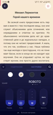 7 лучших приложений для чтения книг на Android: бесплатные и продвинутые программы — eBoox. 5