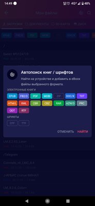 7 лучших приложений для чтения книг на Android: бесплатные и продвинутые программы — eBoox. 6