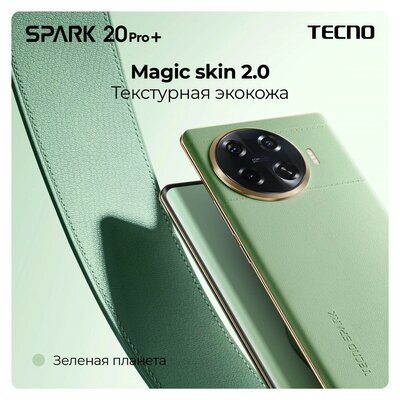 В Россию привезли Tecno Spark 20 Pro+: хорошие камеры, крутой дисплей и островок, как у iPhone
