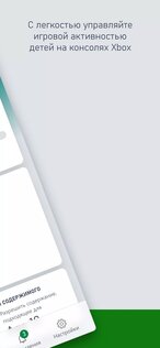Xbox Family Settings 20250902.250902.1. Скриншот 2