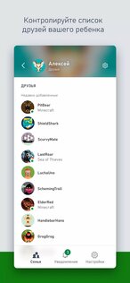 Xbox Family Settings 20260907.260906.1. Скриншот 4