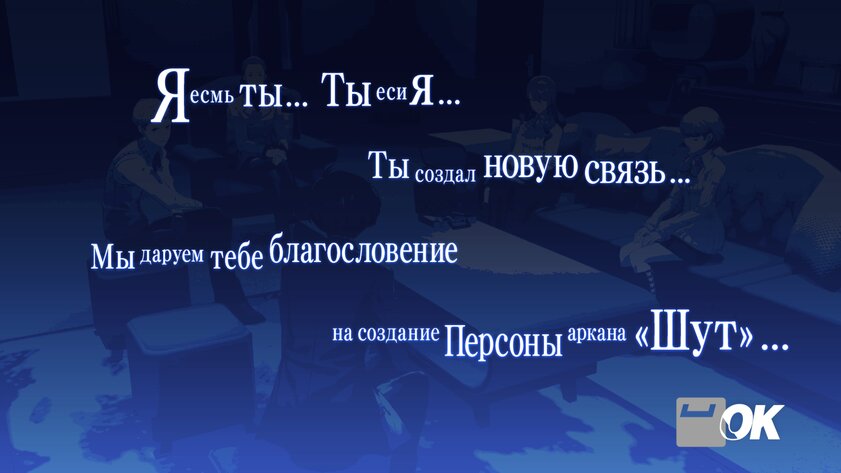 Понравится даже тем, кто не играл в оригинал: обзор Persona 3 Reload — Техническое состояние. 1