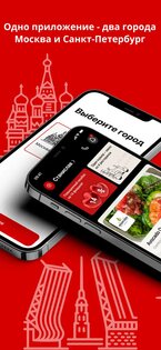 PinskiyCo Доставка 2.1.0. Скриншот 2