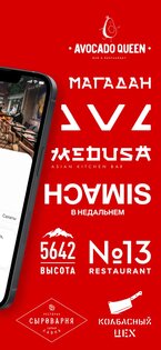 PinskiyCo Доставка 2.1.0. Скриншот 4