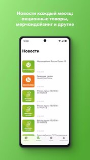 Фасоль 1.3.12. Скриншот 4