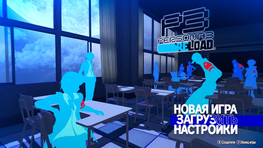 Понравится даже тем, кто не играл в оригинал: обзор Persona 3 Reload — Художественное оформление. 1