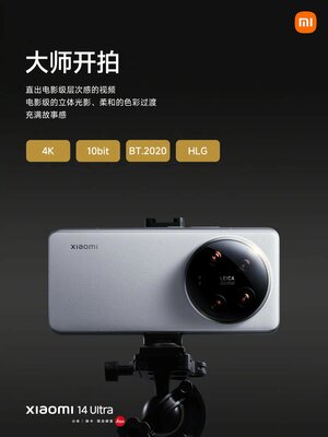 Xiaomi представила свой самый навороченный смартфон 14 Ultra: с новым охлаждением и ИИ-камерами