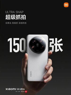 Xiaomi представила свой самый навороченный смартфон 14 Ultra: с новым охлаждением и ИИ-камерами