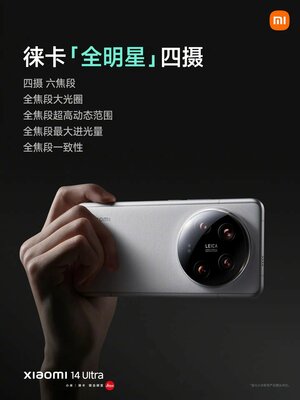 Xiaomi представила свой самый навороченный смартфон 14 Ultra: с новым охлаждением и ИИ-камерами