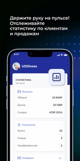 UDS Бизнес 4.34.0. Скриншот 1