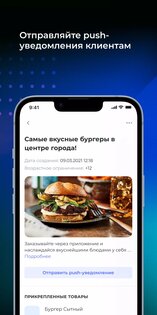 UDS Бизнес 4.36.7. Скриншот 2