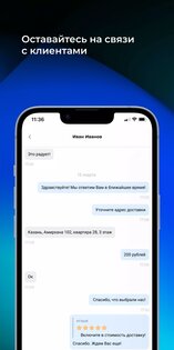 UDS для бизнеса 4.40.1. Скриншот 3