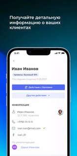 UDS Бизнес 4.36.7. Скриншот 4