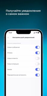 UDS для бизнеса 4.40.1. Скриншот 5