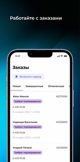 UDS Бизнес 4.36.7. Скриншот 6