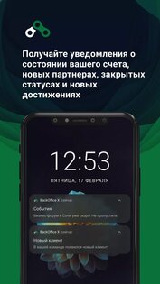 BackOffice X 4.9.0. Скриншот 3
