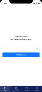 UDS Кассир 4.1.0. Скриншот 1