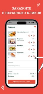 Кофемания 5.25.13800 (c969d06b9). Скриншот 3