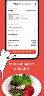 Кофемания 5.25.13800 (c969d06b9). Скриншот 4