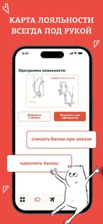 Кофемания 5.25.13800 (c969d06b9). Скриншот 5