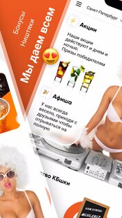 Контакт Бар 77.3.17. Скриншот 2