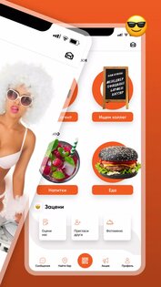 Контакт Бар 77.3.20. Скриншот 3