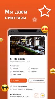 Контакт Бар 77.4.5. Скриншот 4