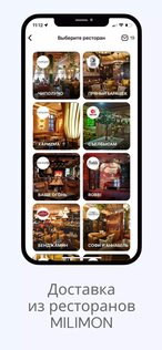 Milimon Family 77.3.11. Скриншот 3