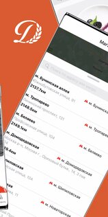 Добрынинский 77.9.0. Скриншот 2