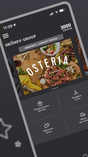 Okunev Group 77.4.5. Скриншот 1