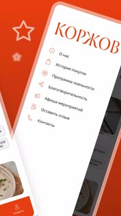Коржов 77.3.4. Скриншот 2