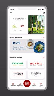 BerezkaClub 77.3.2. Скриншот 1
