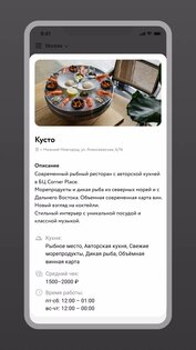 BerezkaClub 77.3.2. Скриншот 4