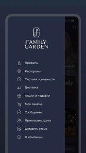 Family Garden 77.3.4. Скриншот 2