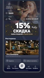 Family Garden 77.3.4. Скриншот 3