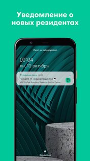Кофейная карта Москвы 2.6. Скриншот 6