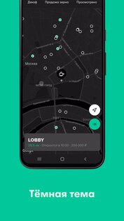 Кофейная карта Москвы 2.8. Скриншот 7