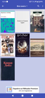 7 лучших приложений для чтения книг на Android: бесплатные и продвинутые программы — FBReader. 1