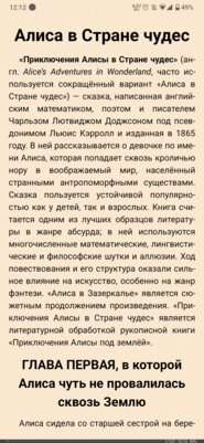 7 лучших приложений для чтения книг на Android: бесплатные и продвинутые программы — FBReader. 4