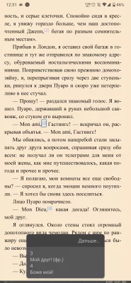 7 лучших приложений для чтения книг на Android: бесплатные и продвинутые программы — FBReader. 5