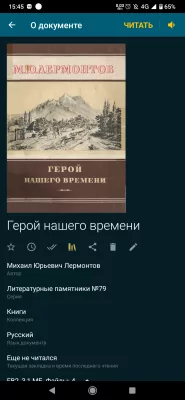 7 лучших приложений для чтения книг на Android: бесплатные и продвинутые программы — ReadEra. 2