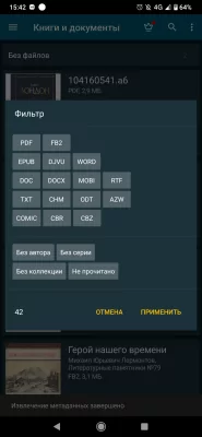 7 лучших приложений для чтения книг на Android: бесплатные и продвинутые программы — ReadEra. 3