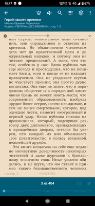7 лучших приложений для чтения книг на Android: бесплатные и продвинутые программы — ReadEra. 4