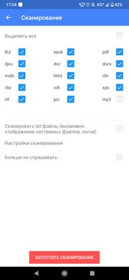 7 лучших приложений для чтения книг на Android: бесплатные и продвинутые программы — FullReader. 3